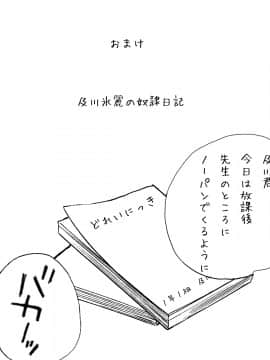 [スタジオ一本背負い] もしお嬢様の出産に必要なのが生き胆ではなくキモオタ童貞ザーメンだったら (ぬらりひょんの孫)_39