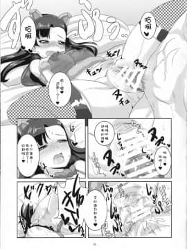 [靴下汉化组] (C90) [醤油の里 (霧島鮎)] きぬよと (ガールズ&パンツァー)_17