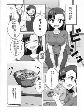 [靴下汉化组] (C90) [醤油の里 (霧島鮎)] きぬよと (ガールズ&パンツァー)_04