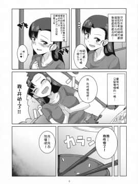 [靴下汉化组] (C90) [醤油の里 (霧島鮎)] きぬよと (ガールズ&パンツァー)_05