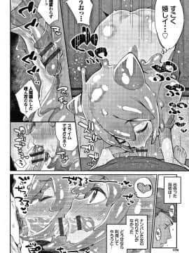 [みぞね] 異種恋愛 + 4Pリーフレット_P168