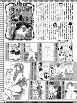 (成年コミック) [雑誌] コミックホットミルク 2020年4月号 [DL版]_399