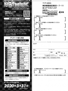 (成年コミック) [雑誌] コミックホットミルク 2020年4月号 [DL版]_406