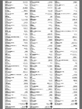 (成年コミック) [雑誌] コミックホットミルク 2020年4月号 [DL版]_445