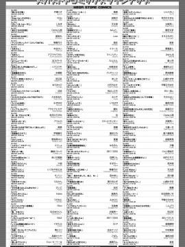 (成年コミック) [雑誌] コミックホットミルク 2020年4月号 [DL版]_444