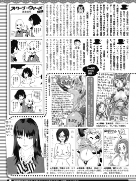 (成年コミック) [雑誌] コミックホットミルク 2020年4月号 [DL版]_401