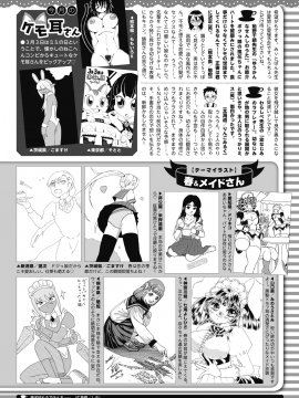 (成年コミック) [雑誌] コミックホットミルク 2020年4月号 [DL版]_402