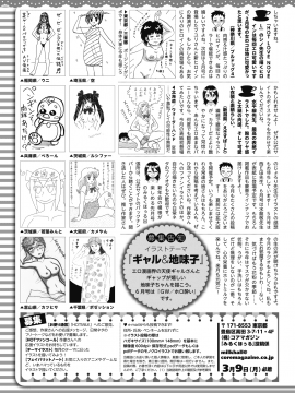 (成年コミック) [雑誌] コミックホットミルク 2020年4月号 [DL版]_405