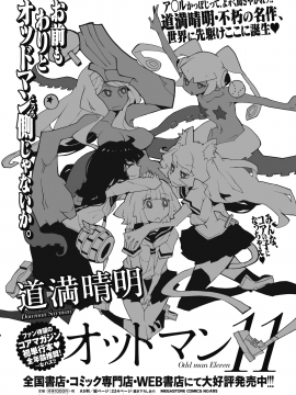 (成年コミック) [雑誌] コミックホットミルク 2020年4月号 [DL版]_439