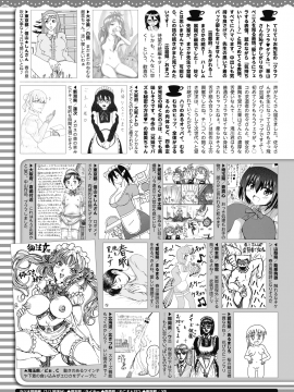 (成年コミック) [雑誌] コミックホットミルク 2020年4月号 [DL版]_403