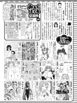 (成年コミック) [雑誌] コミックホットミルク 2020年4月号 [DL版]_404