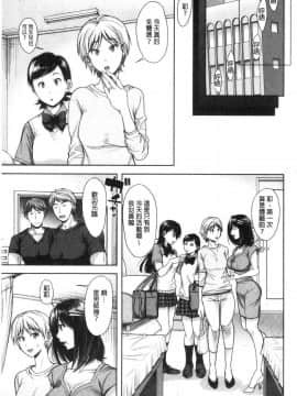 [風的工房][シロノマヒロ] この淫娘にしてこの淫母あり 有其 淫娘(色女兒) 必也會有其 淫母(色媽媽)_054