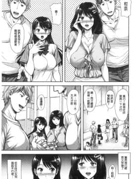 [風的工房][シロノマヒロ] この淫娘にしてこの淫母あり 有其 淫娘(色女兒) 必也會有其 淫母(色媽媽)_006