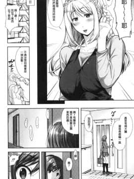 [風的工房][シロノマヒロ] この淫娘にしてこの淫母あり 有其 淫娘(色女兒) 必也會有其 淫母(色媽媽)_083