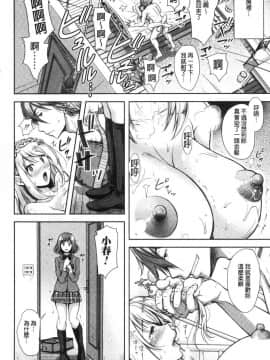 [風的工房][シロノマヒロ] この淫娘にしてこの淫母あり 有其 淫娘(色女兒) 必也會有其 淫母(色媽媽)_085