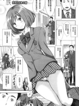 [風的工房][シロノマヒロ] この淫娘にしてこの淫母あり 有其 淫娘(色女兒) 必也會有其 淫母(色媽媽)_082