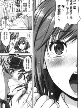 [風的工房][シロノマヒロ] この淫娘にしてこの淫母あり 有其 淫娘(色女兒) 必也會有其 淫母(色媽媽)_086