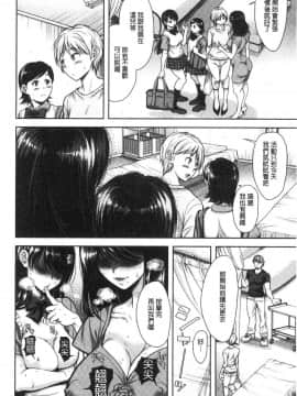 [風的工房][シロノマヒロ] この淫娘にしてこの淫母あり 有其 淫娘(色女兒) 必也會有其 淫母(色媽媽)_055