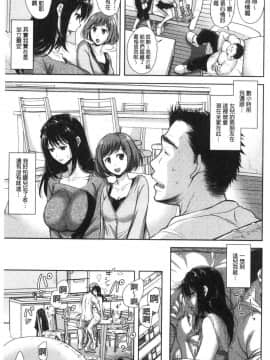 [風的工房][シロノマヒロ] この淫娘にしてこの淫母あり 有其 淫娘(色女兒) 必也會有其 淫母(色媽媽)_068