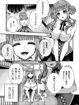 [アンソロジー] 二次元コミックマガジン TS強制娼婦 女体化売春でハメイキ中毒!Vol.1_05__TS_Vol.1_5