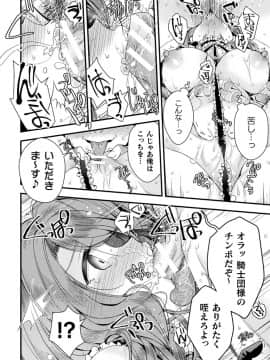 [アンソロジー] 二次元コミックマガジン TS強制娼婦 女体化売春でハメイキ中毒!Vol.1_12__TS_Vol.1_12