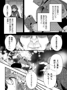 [アンソロジー] 二次元コミックマガジン TS強制娼婦 女体化売春でハメイキ中毒!Vol.1_04__TS_Vol.1_4