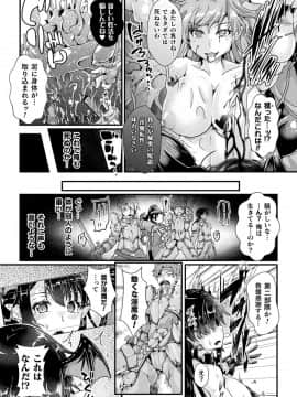 [アンソロジー] 二次元コミックマガジン TS強制娼婦 女体化売春でハメイキ中毒!Vol.1_44__TS_Vol.1_44