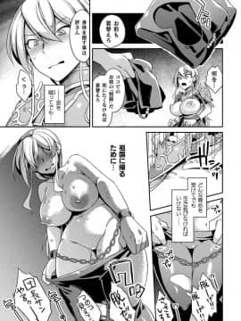 [アンソロジー] 二次元コミックマガジン TS強制娼婦 女体化売春でハメイキ中毒!Vol.1_31__TS_Vol.1_31