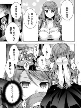 [アンソロジー] 二次元コミックマガジン TS強制娼婦 女体化売春でハメイキ中毒!Vol.1_07__TS_Vol.1_7