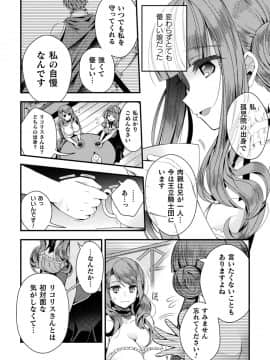 [アンソロジー] 二次元コミックマガジン TS強制娼婦 女体化売春でハメイキ中毒!Vol.1_06__TS_Vol.1_6