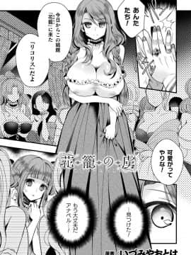 [アンソロジー] 二次元コミックマガジン TS強制娼婦 女体化売春でハメイキ中毒!Vol.1_03__TS_Vol.1_3