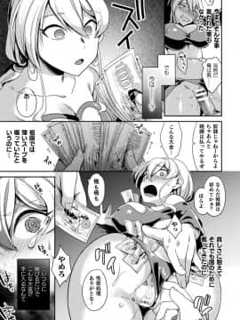 [アンソロジー] 二次元コミックマガジン TS強制娼婦 女体化売春でハメイキ中毒!Vol.1_35__TS_Vol.1_35