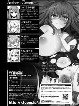 [アンソロジー] 二次元コミックマガジン TS強制娼婦 女体化売春でハメイキ中毒!Vol.1_83__TS_Vol.1_83