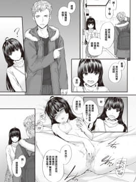 [スミヤ] Neighbors (COMIC 快楽天 2020年4月号) [中国翻訳] [DL版]_069