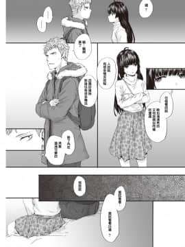 [スミヤ] Neighbors (COMIC 快楽天 2020年4月号) [中国翻訳] [DL版]_073