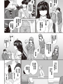 [スミヤ] Neighbors (COMIC 快楽天 2020年4月号) [中国翻訳] [DL版]_060