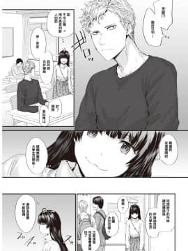 [スミヤ] Neighbors (COMIC 快楽天 2020年4月号) [中国翻訳] [DL版]_061