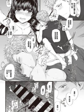 [スミヤ] Neighbors (COMIC 快楽天 2020年4月号) [中国翻訳] [DL版]_082