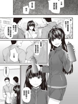 [スミヤ] Neighbors (COMIC 快楽天 2020年4月号) [中国翻訳] [DL版]_065