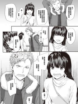 [スミヤ] Neighbors (COMIC 快楽天 2020年4月号) [中国翻訳] [DL版]_072