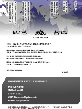 [まるちぃず (るんるん)] 勇者の俺が低級ふたなりモンスターに負ける訳がない! [中国翻訳] [DL版]_013