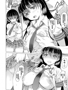 [MingZ同学个人汉化] [Digital] [ゼロの者] 幼馴染みはMイン盾 (コミックジェシカ Vol.6) [中国翻訳] [DL版]_048