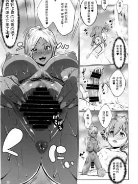 (COMIC1☆10) [七つの鍵穴 (七鍵智志)] ギャルショタシンデレラ[中国翻訳]_19