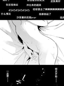 [Shinsekai Set (Shobu)] Dou Shitara Yuumei Namanushi ni Naremasu Ka _ 怎么才能成为有名主播呢？[Chinese][Bloody-Nib个人汉化][Digital]_e_00000039