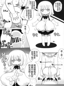 (C97) [クール教第三支部 (クール教信者)] 乳艶式.4 [沒有漢化]_26