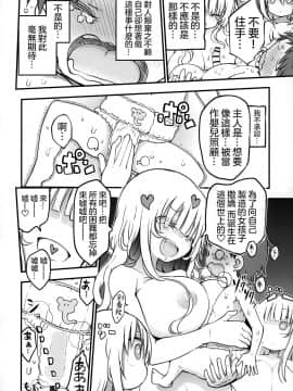 (C97) [クール教第三支部 (クール教信者)] 乳艶式.4 [沒有漢化]_22