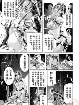 [天馬ふぇみお] 性奴隷窟 淫龍_016