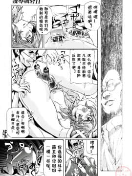 [天馬ふぇみお] 性奴隷窟 淫龍_028