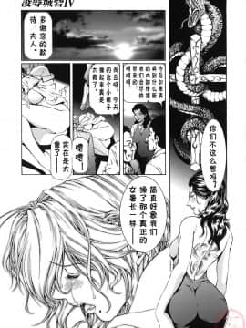 [天馬ふぇみお] 性奴隷窟 淫龍_068