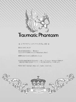 [MARINCONIA (墨丸まり)] Traumatic Phantasm #02 [中国翻訳]_40